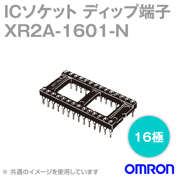 XR2A-0801-Nオープンフレームタイプ ディップ端子8極