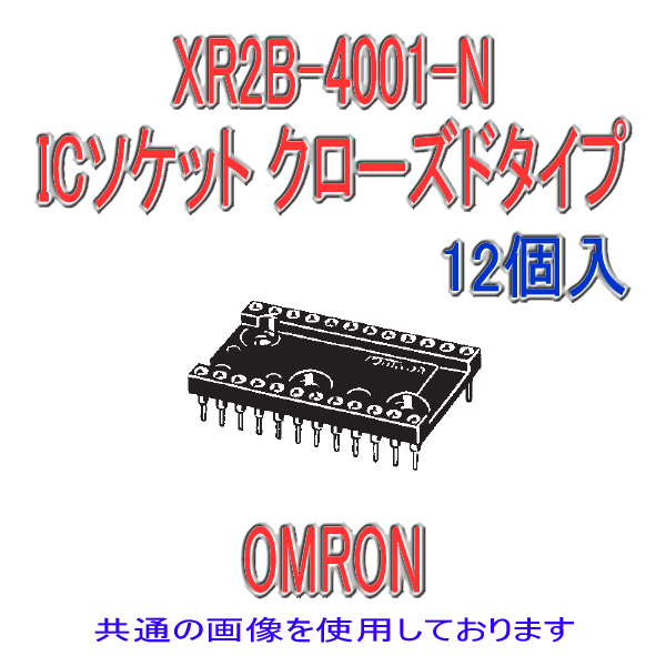 XR2B-1601-Nクローズドタイプ ディップ端子16極(12個入り)