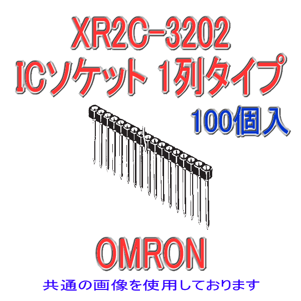 XR2C-2002 1列タイプ ラッピング端子20極(100個入り)