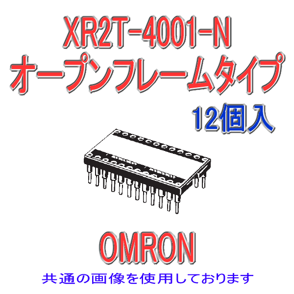 XR2T-0801-Nシールテープ付オープンフレームタイプ8極 (12個入り)