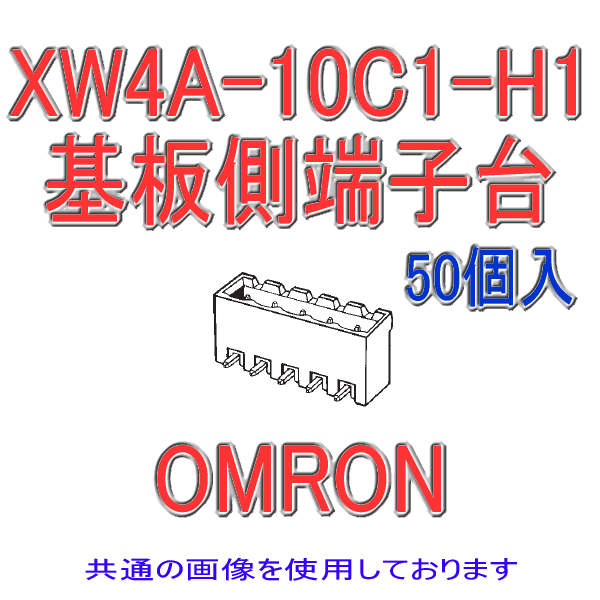 XW4A-02C1-H1コネクタ端子台 基板側端子台 フラグL型端子2極(50個入り)