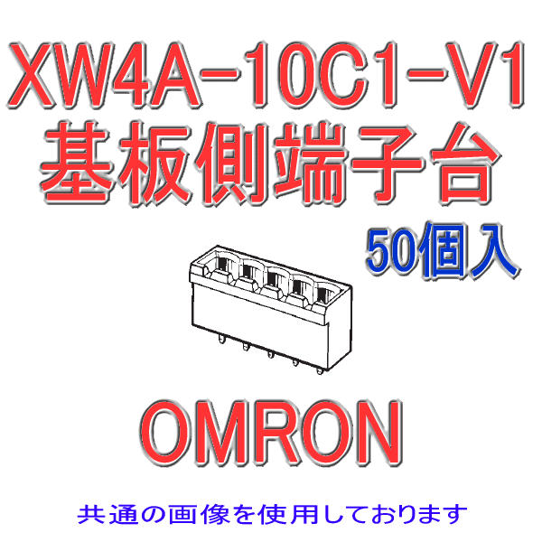 XW4A-02C1-V1コネクタ端子台 基板側端子台 フラグL型端子2極(50個入り)