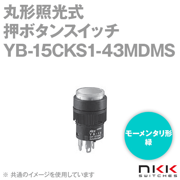 YB-15CKS1-43MDMS 丸形照光式押ボタンスイッチ (モーメンタリ形) (緑) (取付穴:φ16mm) NN