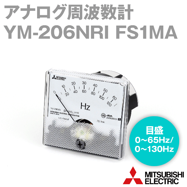 YM-206NRI FS1MAアナログ周波数計(60mm×64mm) NN