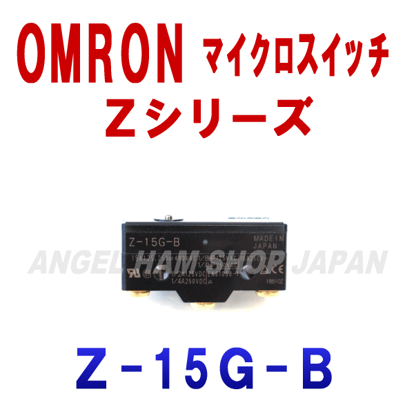 Z-15G-BマイクロスイッチZシリーズ