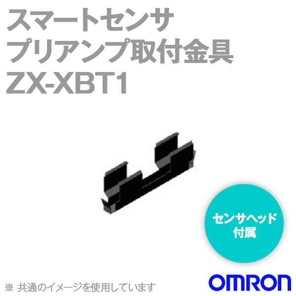 ZX-XBT1スマート静電気センサ プリアンプ取りつけ金具 NN